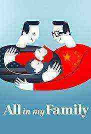 All in My Family  (2019) 