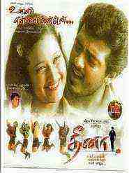 Jigarwala (2001)