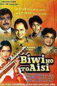 Biwi Ho To Aisi (1988)