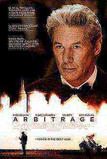Arbitrage (2012)