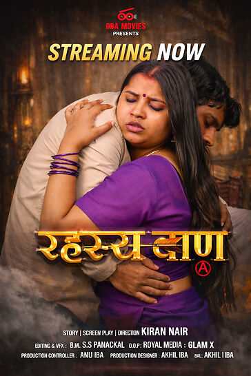Rahasya Bhaan (2026) IBA Movies (2026)