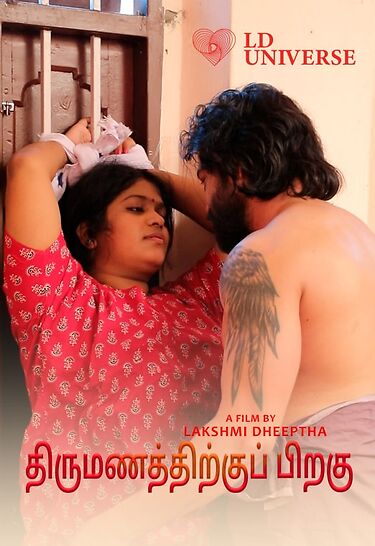 Kalyanathand (2026) LDUniverse (2026)