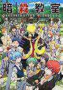 Assassination Classroom (2015)
