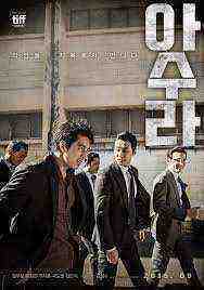 Asura: The City of Madness (2016)