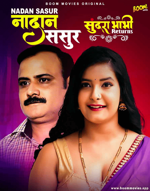 Sundra Bhabhi Returns (2022) Season 1 Episode 4 BoomMovies Originals (2022)