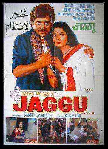 Jaggu (1975)