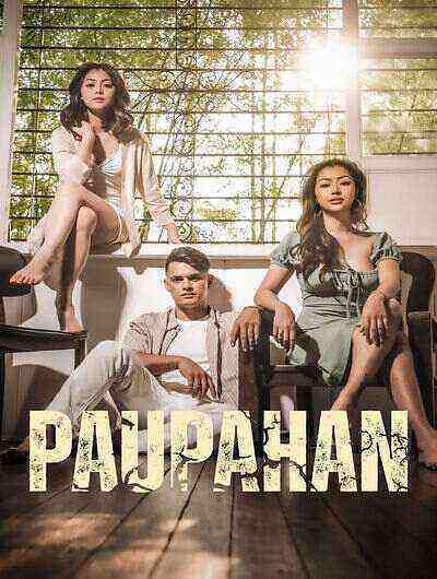 Paupahan (2023) VivaMax (2023)