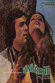 Anurodh (1979)