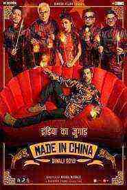 Made in China (2019)