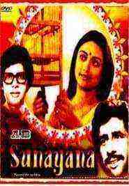 Sunayana (1979)