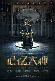 Battle Of Memories (2017)