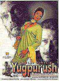 Yugpurush: A Man Who Comes Just Once in a Way (1998)