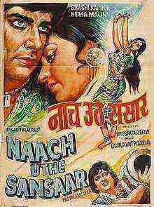 Naach Uthe Sansaar (1976)