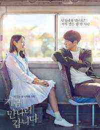 Be With You (2018)