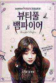 Beautiful Vampire (2019)
