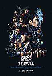Believer (2018) (2018)