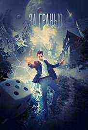 Beyond the Edge (2018) (2018)