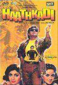 Haathkadi (1995)