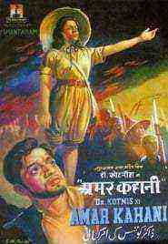 Dr. Kotnis Ki Amar Kahani (1946)