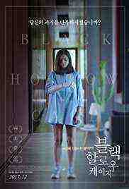 Black Hollow Cage (2018)