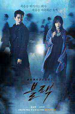 Black (2015)