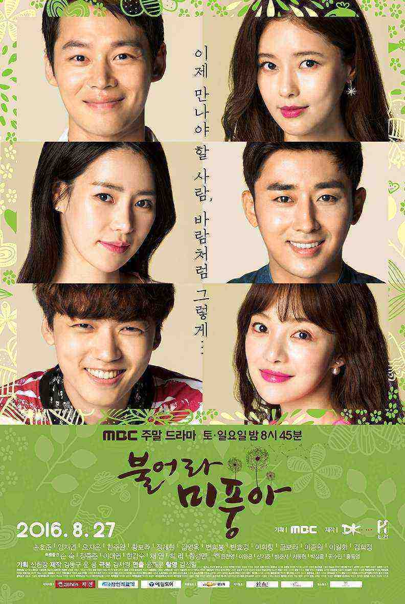 Blow Breeze (2016)
