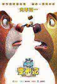 Boonie Bears 5 (2018)