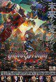 BraveStorm (2017)