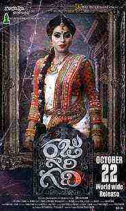 Raju Gari Gadhi (2015)
