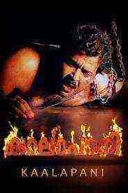 Kaalapani (1996)