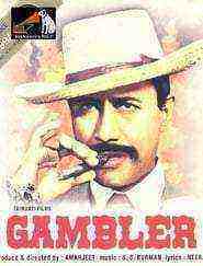 Gambler (1971)