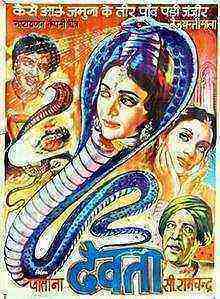 Devta (1956)