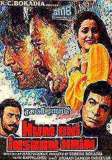 Hum Bhi Insaan Hain (1989)