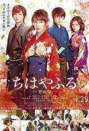 Chihayafuru Part 2 (2016)