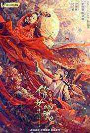 Chinese Ghost Story: Human Love (2020)