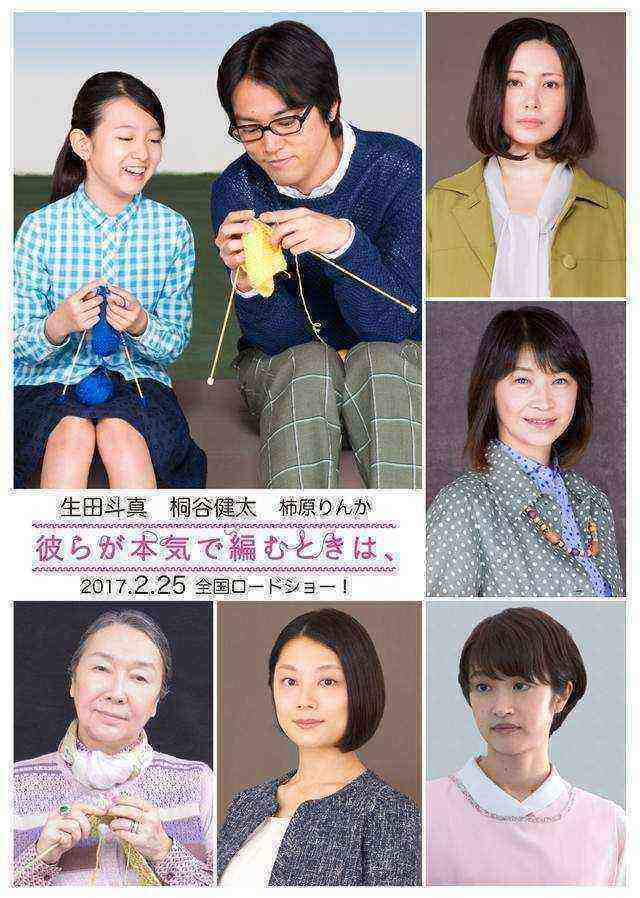 Close Knit (2017)