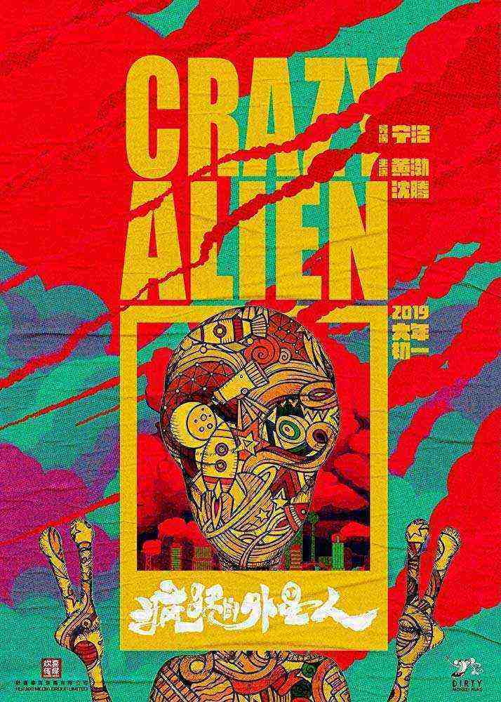 Crazy Alien (2019)