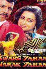 Swarg Yahan Narak Yahan(1991)