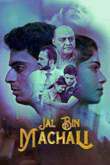 Jal Bin Machali (2020) Season 1 Kooku Originals (2020)