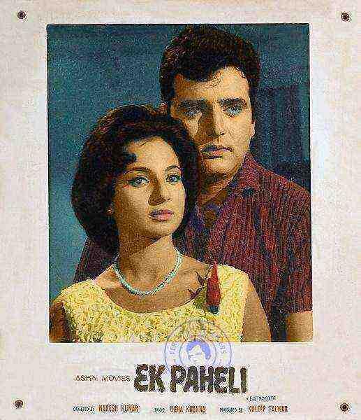 Ek Paheli (1971)