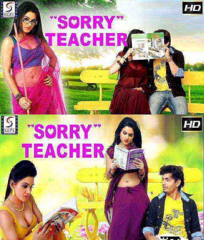Sorry Teacher (2017)