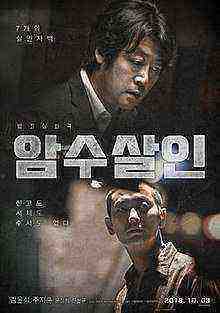Dark Figure Of Crime (2018)