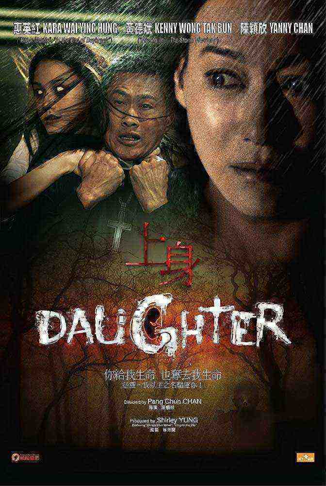 Daughter (2015)