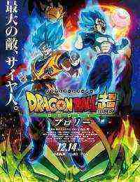 Dragon Ball Super: Broly (Eng Dub) (2018)