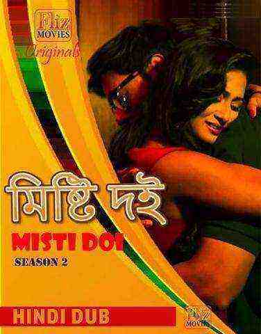 Mishti Doi (2019)