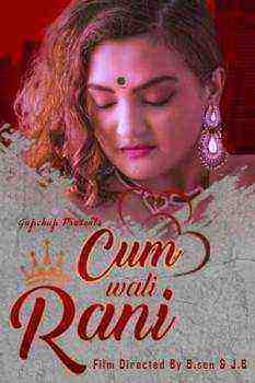 Cum Wali Rani (2021) Season 1 Episode 3 GupChup (2021)