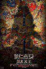 Detective Dee: The Four Heavenly Kings (2018)