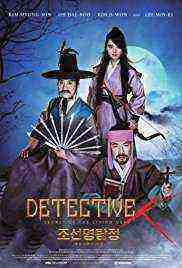 Detective K: Secret of the Living Dead (2018)