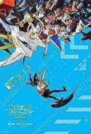 Digimon Adventure Tri. 6 (2018)