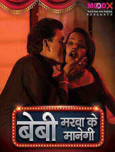 Baby Marwa Ke Manegi UNCUT (2023) Moodx (2023)
